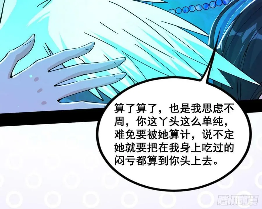 颜如玉的计划 2 第62页