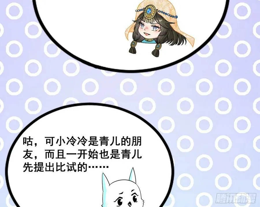 颜如玉的计划 2 第64页