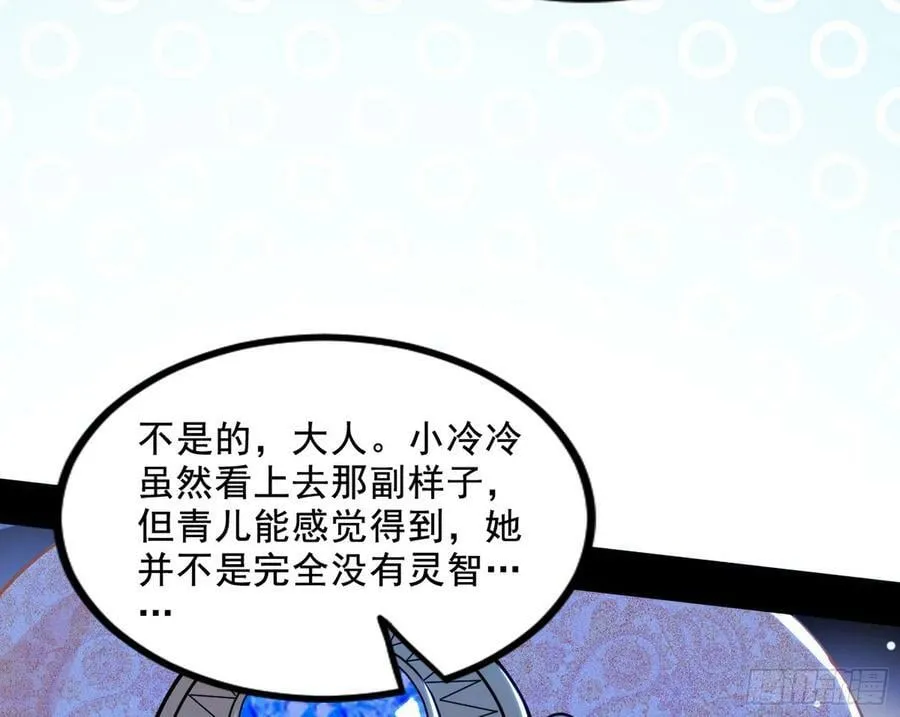 颜如玉的计划 2 第66页