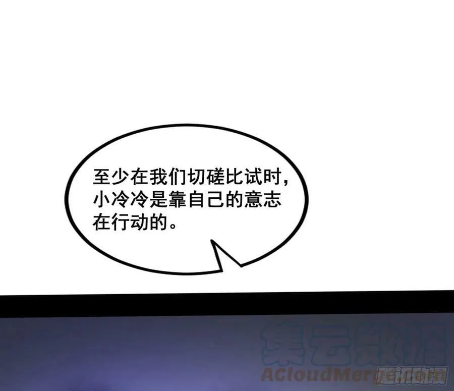 颜如玉的计划 2 第69页
