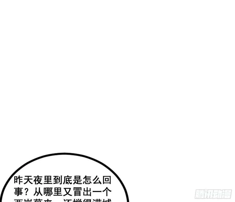颜如玉的计划 2 第76页