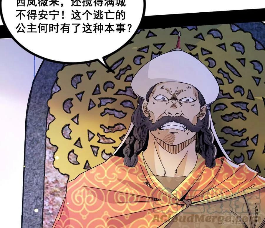 颜如玉的计划 2 第77页