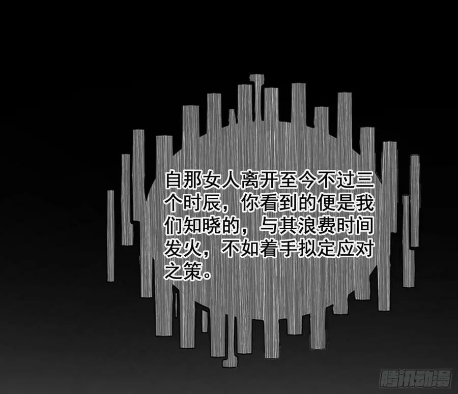 颜如玉的计划 2 第82页