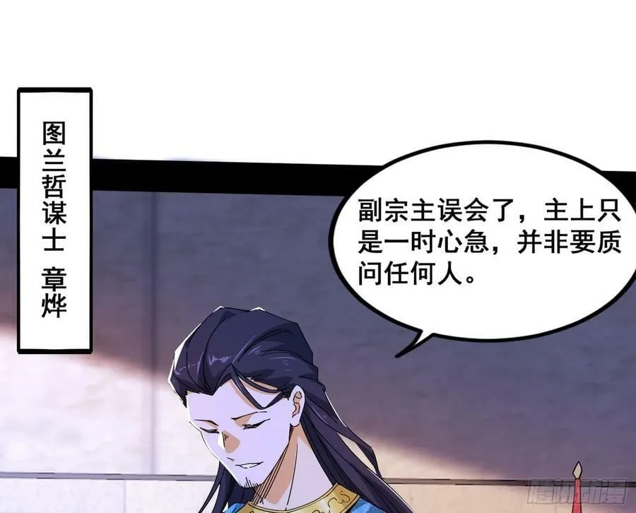 颜如玉的计划 2 第84页