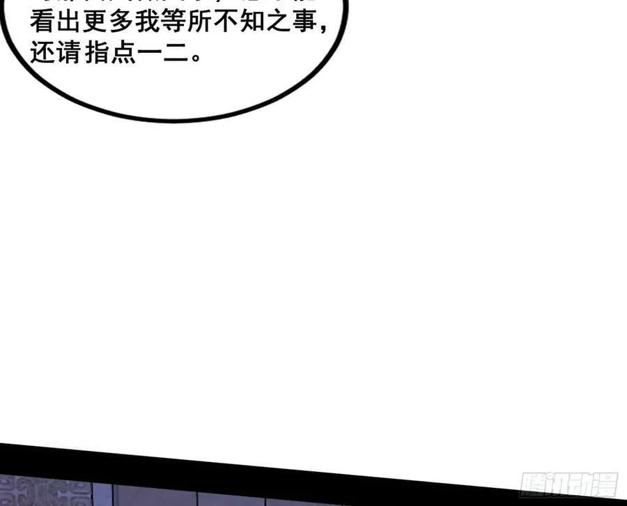 颜如玉的计划 2 第86页