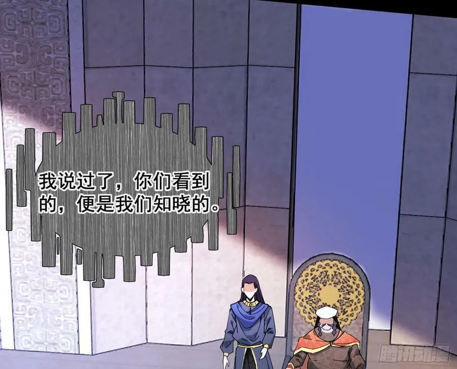 颜如玉的计划 2 第87页