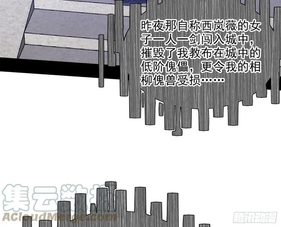 颜如玉的计划 2 第89页
