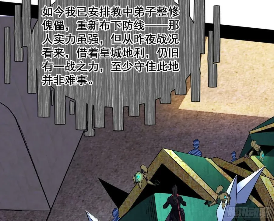 颜如玉的计划 2 第90页