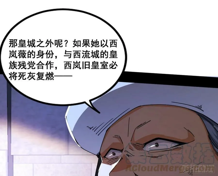 颜如玉的计划 2 第93页