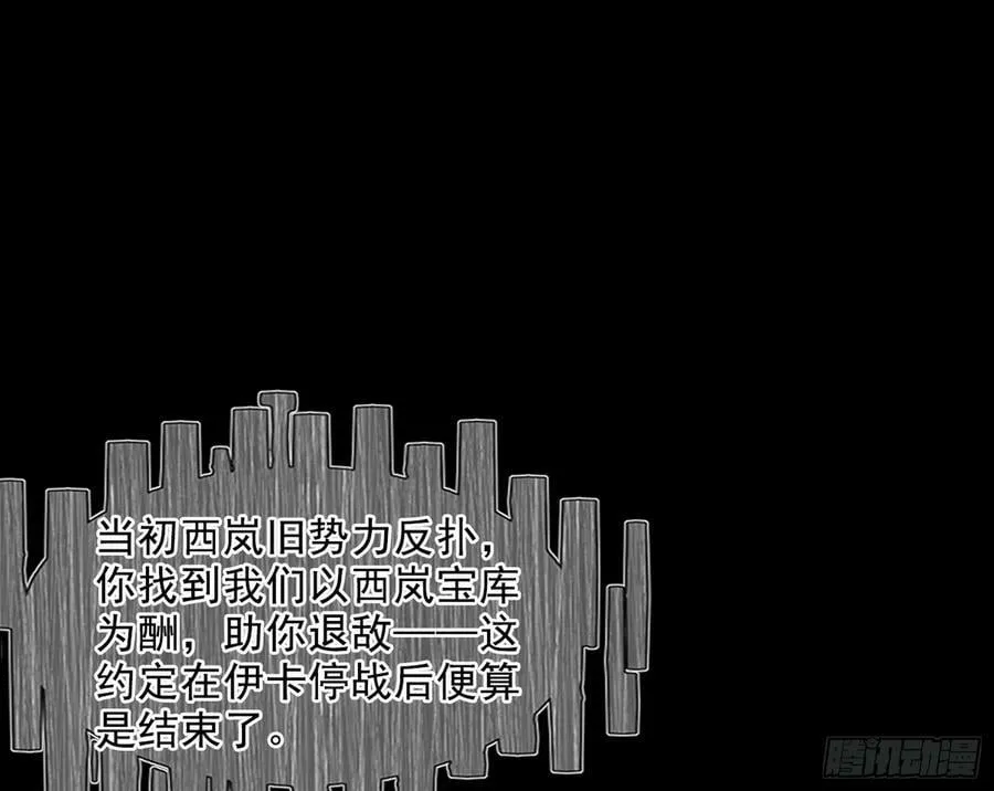 颜如玉的计划 2 第96页
