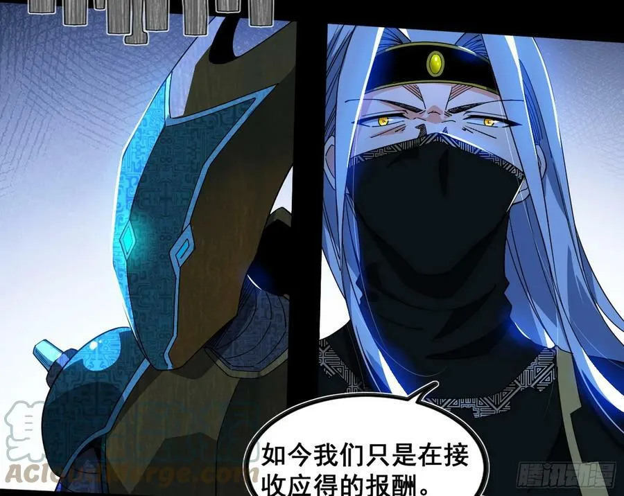 颜如玉的计划 2 第97页