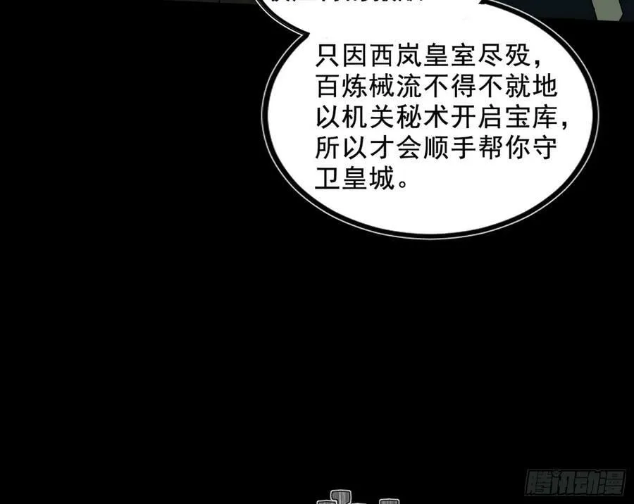 颜如玉的计划 2 第98页
