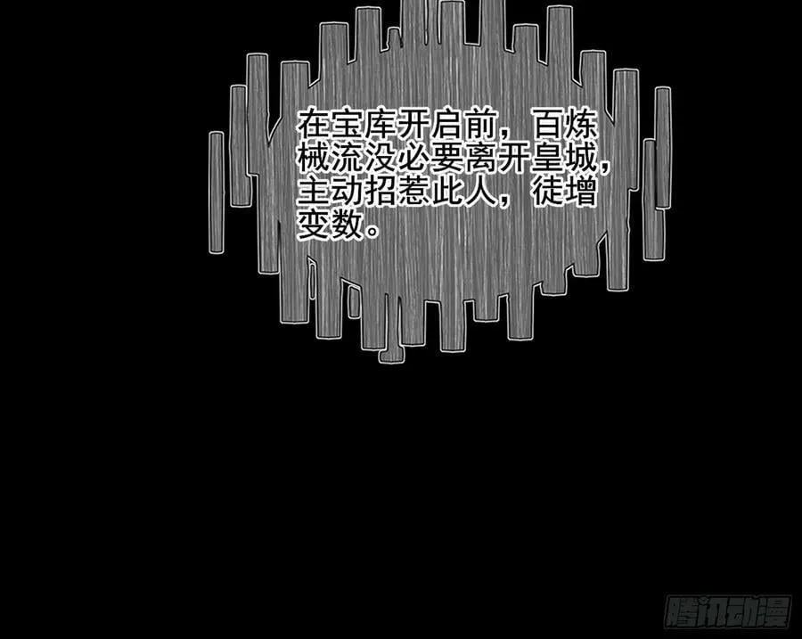 颜如玉的计划 2 第99页