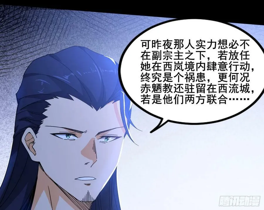 颜如玉的计划 2 第100页