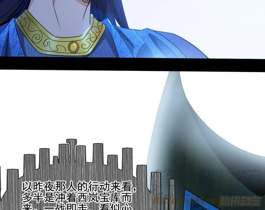 颜如玉的计划 2 第101页