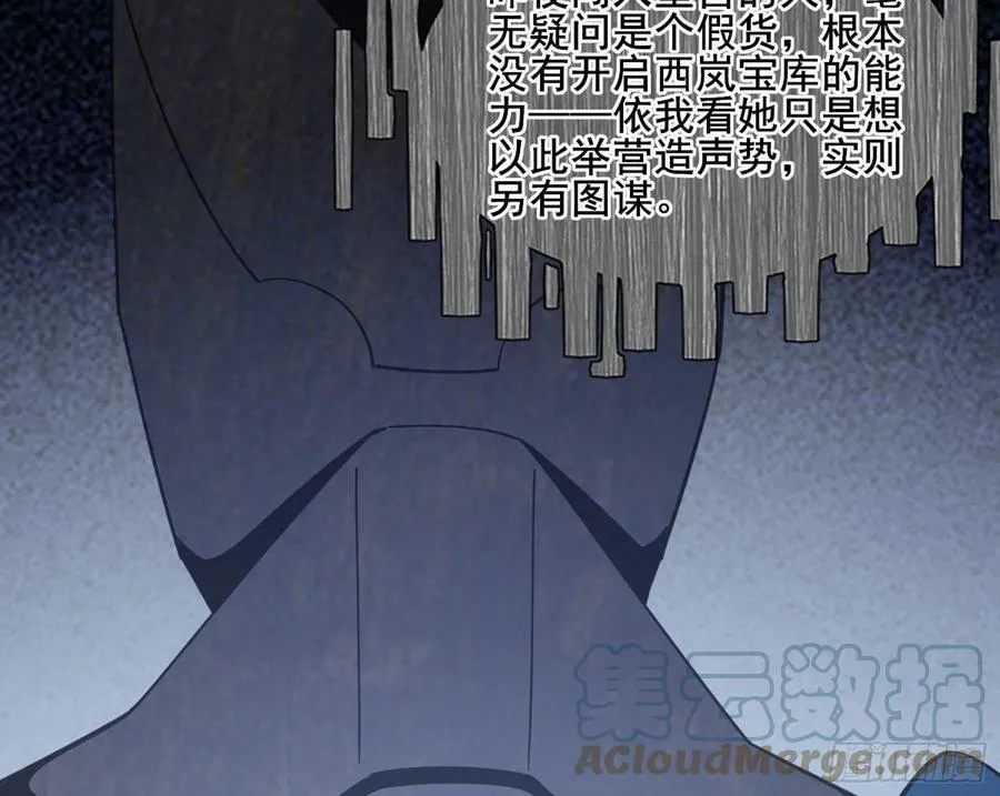 颜如玉的计划 2 第105页