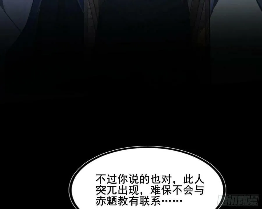 颜如玉的计划 2 第107页