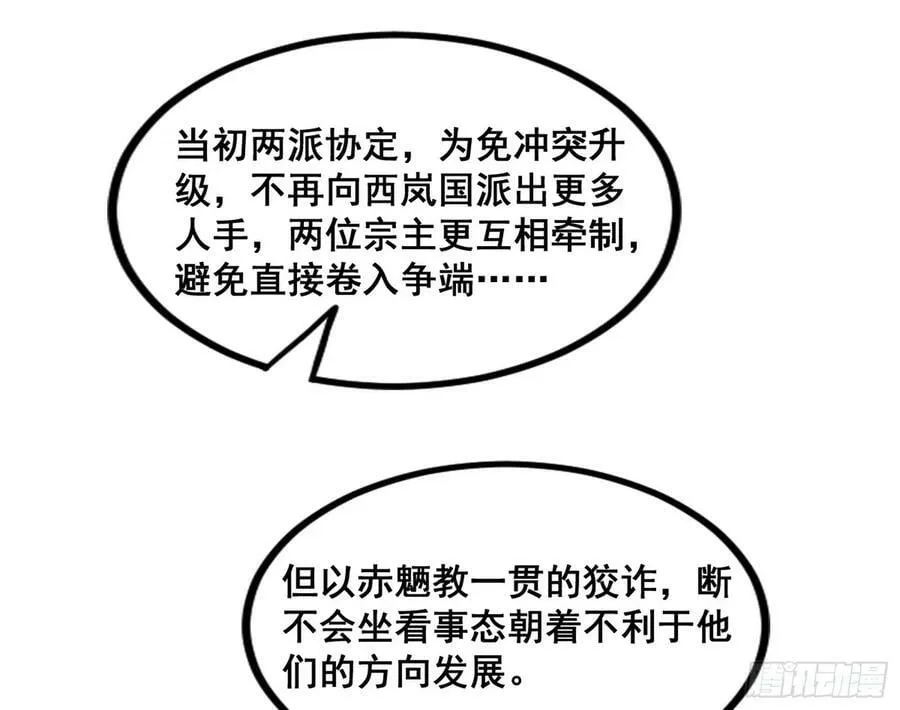 颜如玉的计划 2 第112页