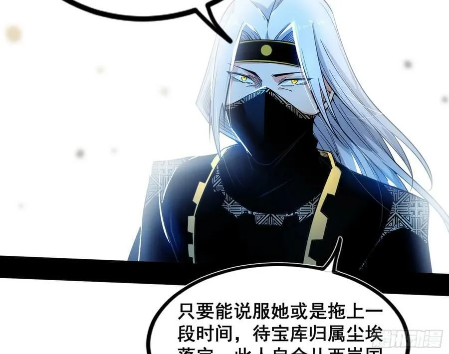 颜如玉的计划 2 第114页