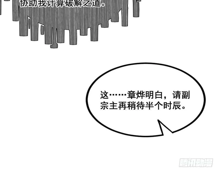 颜如玉的计划 2 第116页