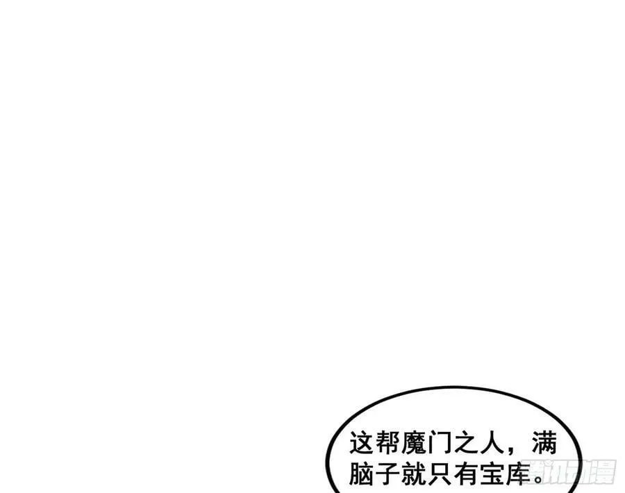 颜如玉的计划 2 第119页