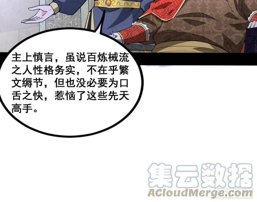 颜如玉的计划 2 第121页