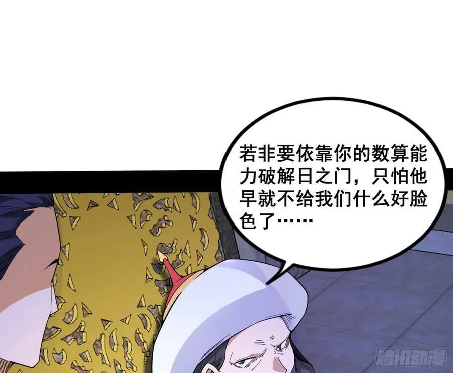 颜如玉的计划 2 第122页