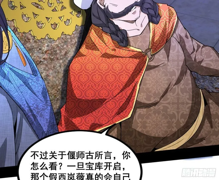 颜如玉的计划 2 第123页