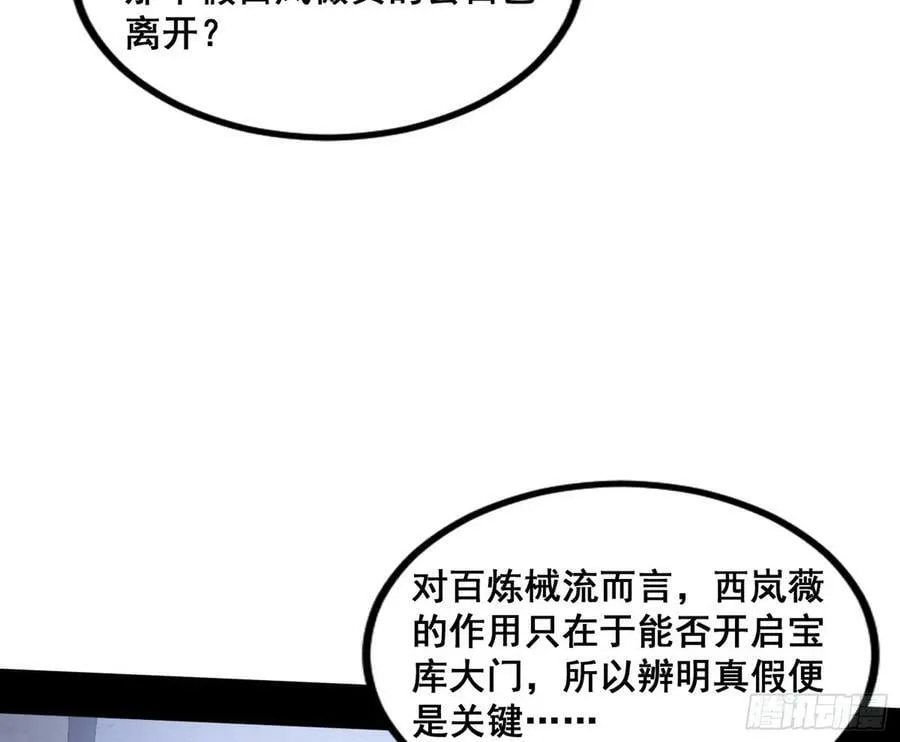 颜如玉的计划 2 第124页