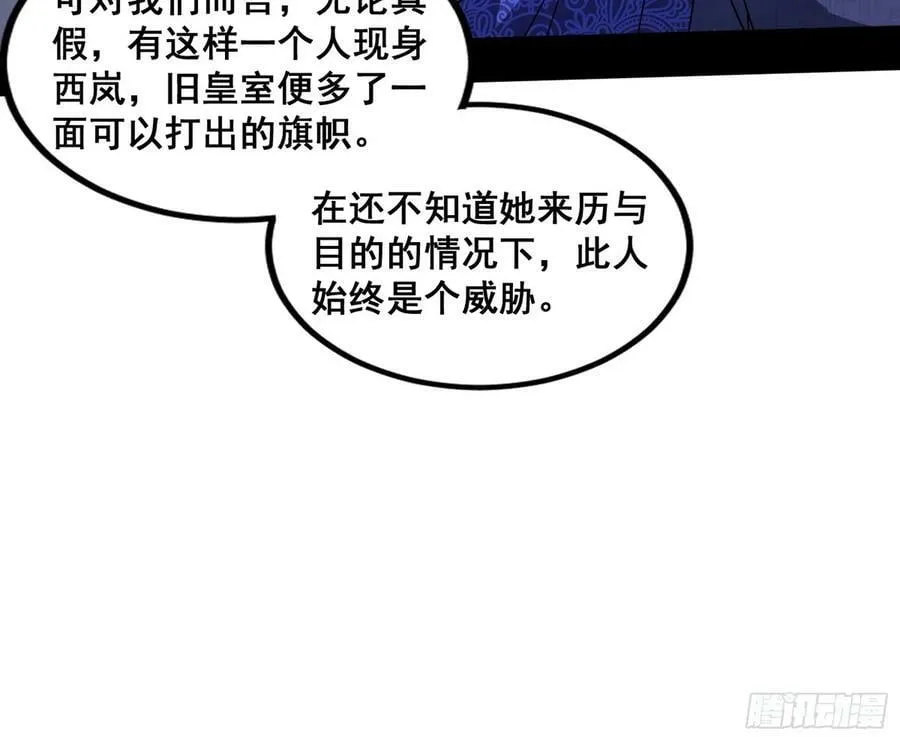 颜如玉的计划 2 第126页