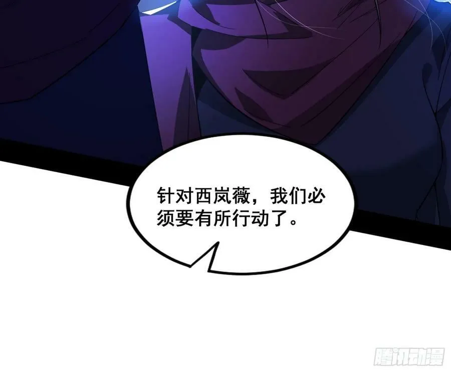 颜如玉的计划 2 第130页