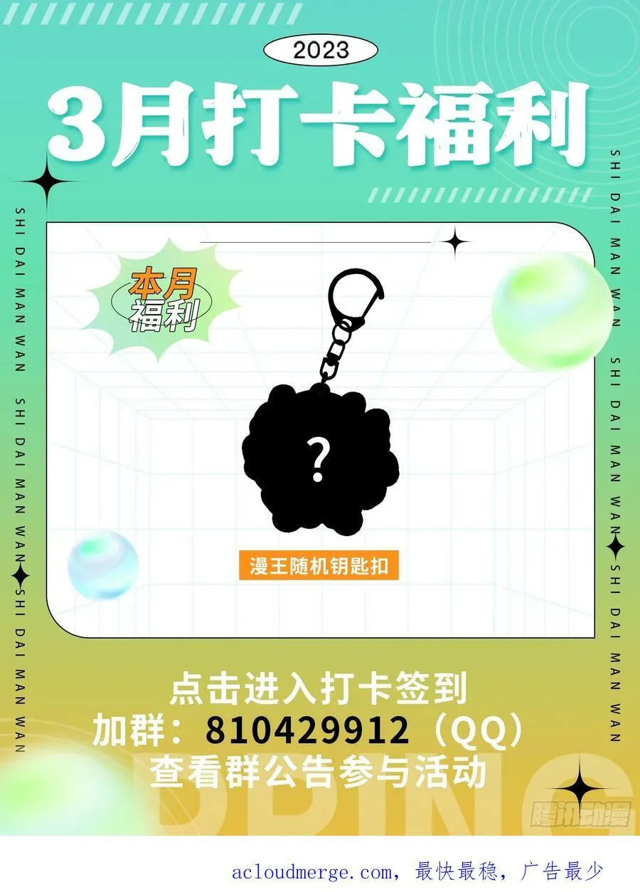 颜如玉的计划 2 第132页