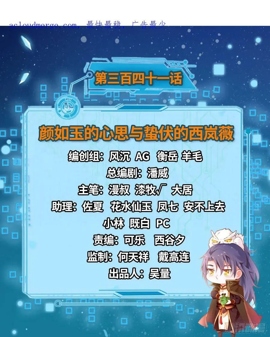 颜如玉的心思与蛰伏的西岚薇 第2页