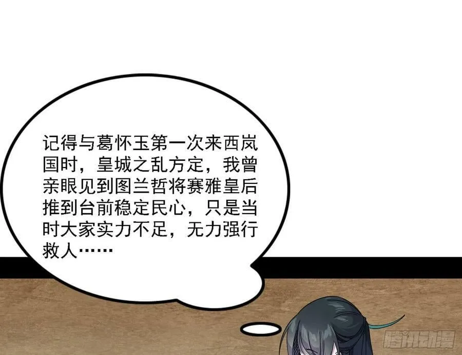 颜如玉的心思与蛰伏的西岚薇 第3页