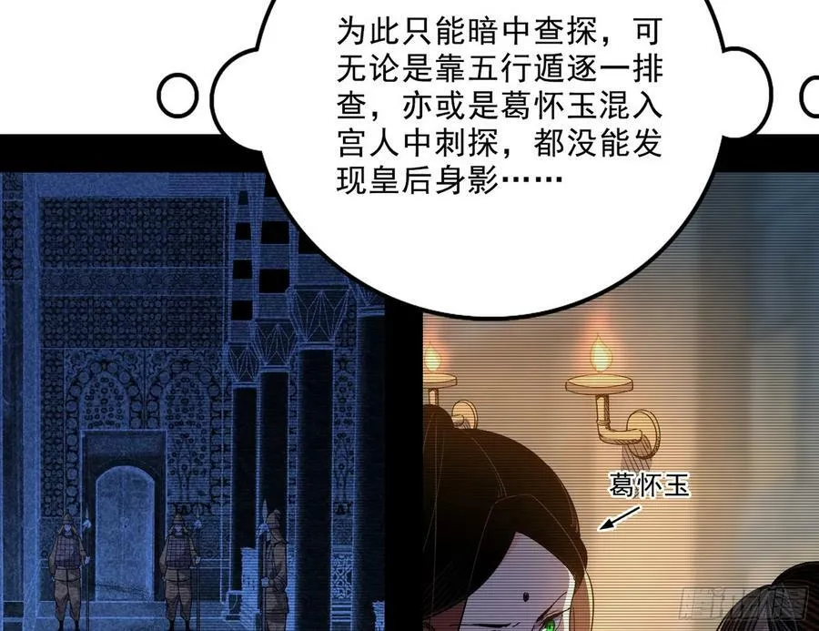颜如玉的心思与蛰伏的西岚薇 第6页