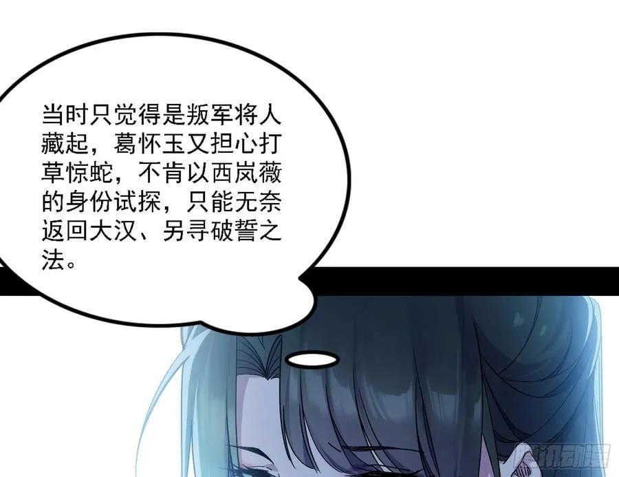 颜如玉的心思与蛰伏的西岚薇 第8页