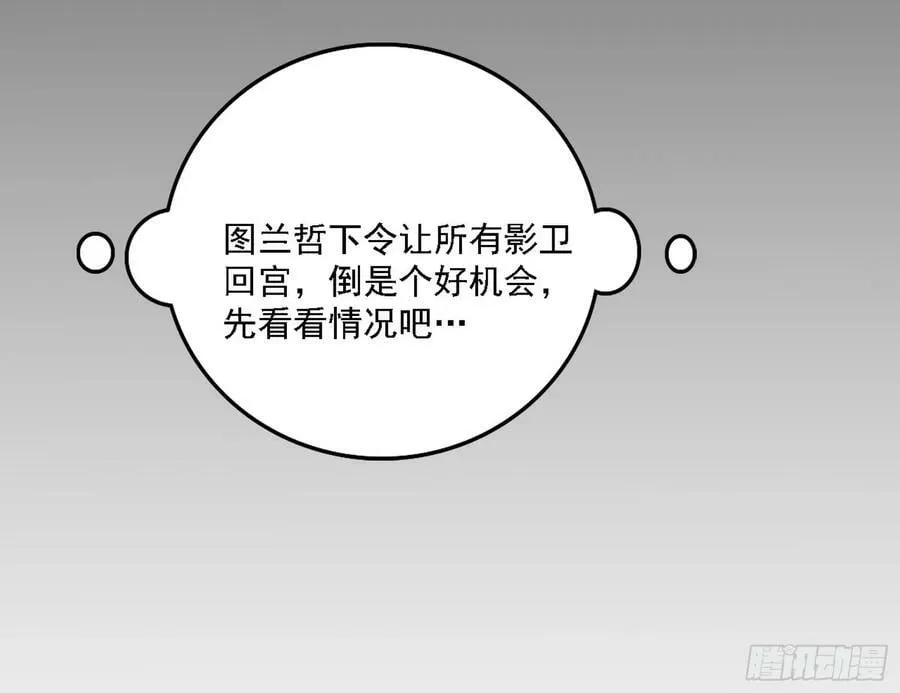 颜如玉的心思与蛰伏的西岚薇 第11页