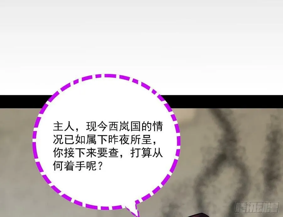 颜如玉的心思与蛰伏的西岚薇 第12页