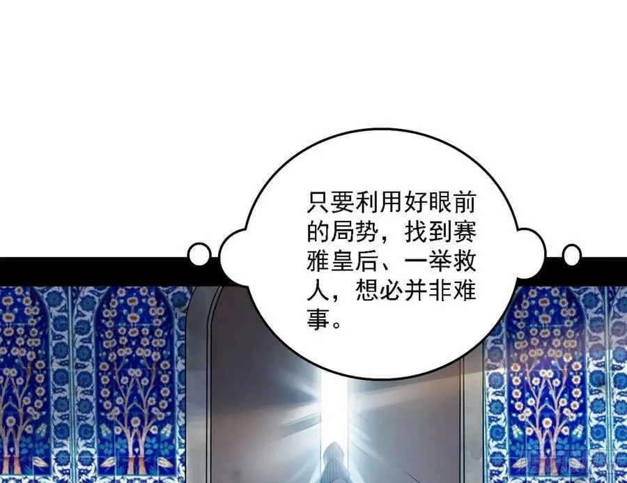 颜如玉的心思与蛰伏的西岚薇 第15页