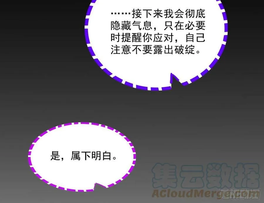 颜如玉的心思与蛰伏的西岚薇 第17页