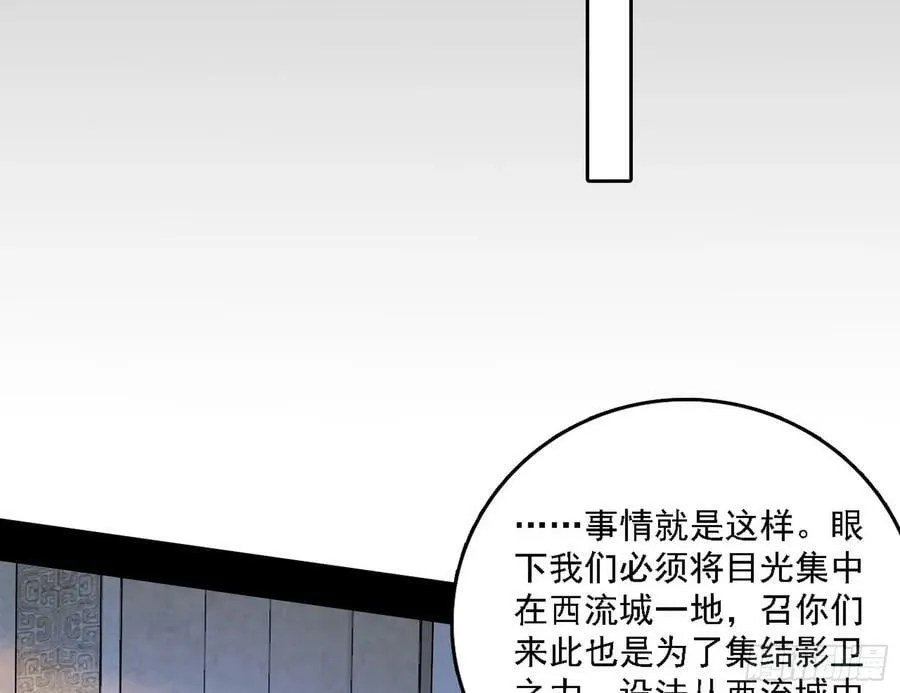 颜如玉的心思与蛰伏的西岚薇 第19页