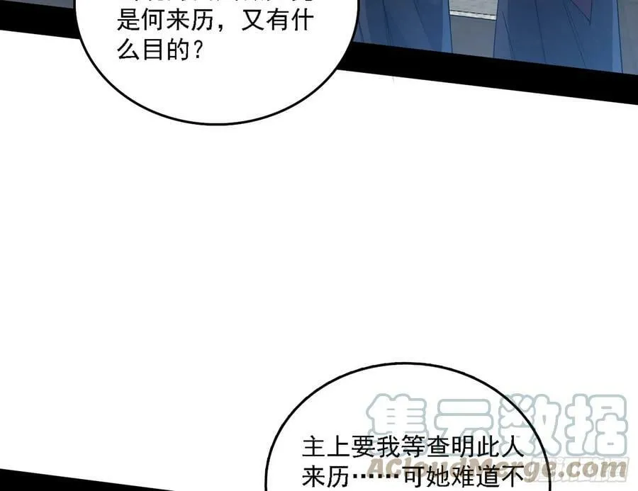 颜如玉的心思与蛰伏的西岚薇 第21页