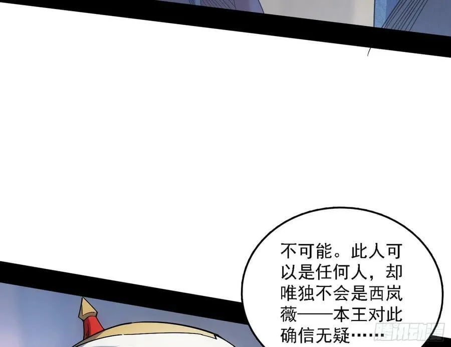 颜如玉的心思与蛰伏的西岚薇 第23页