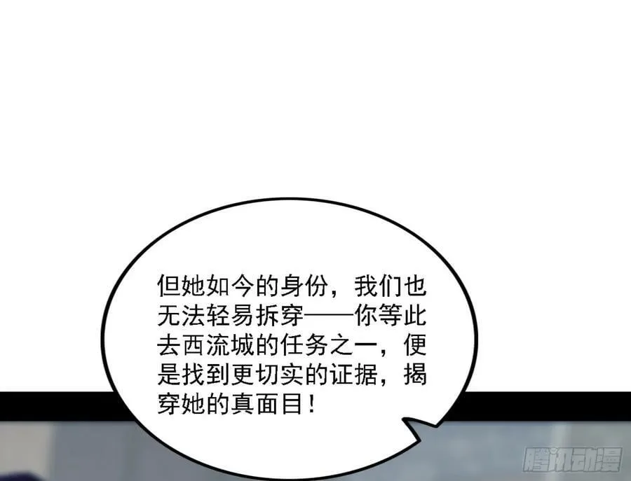 颜如玉的心思与蛰伏的西岚薇 第26页