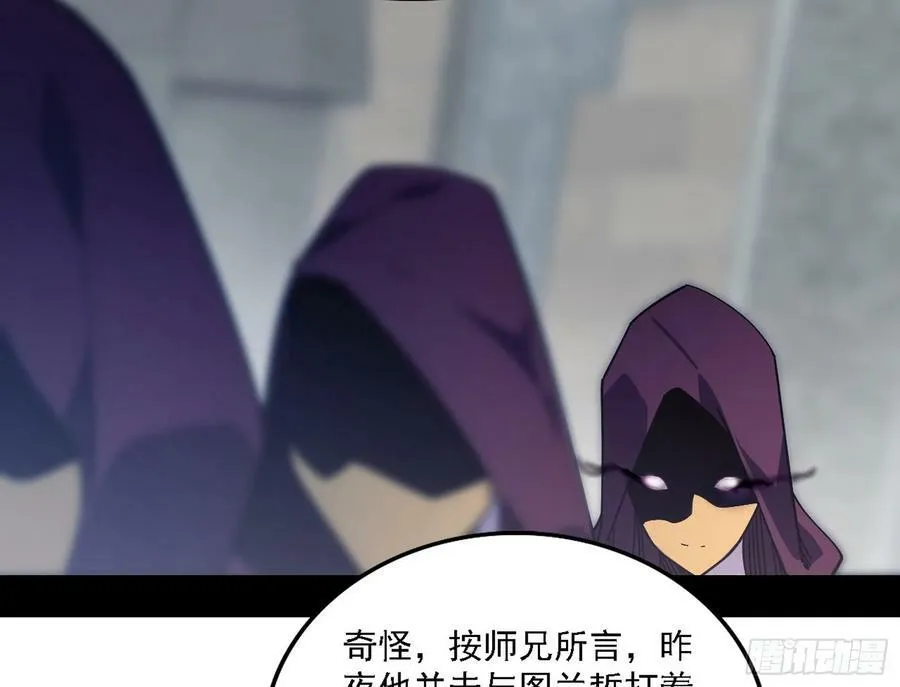 颜如玉的心思与蛰伏的西岚薇 第27页