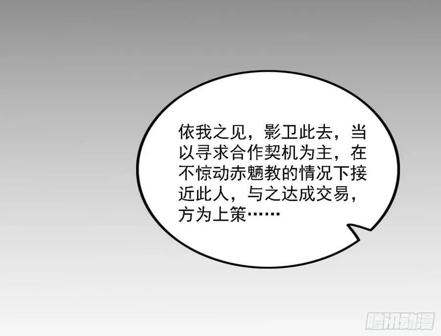 颜如玉的心思与蛰伏的西岚薇 第32页