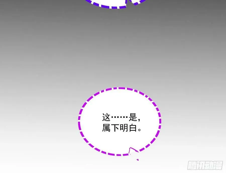 颜如玉的心思与蛰伏的西岚薇 第36页
