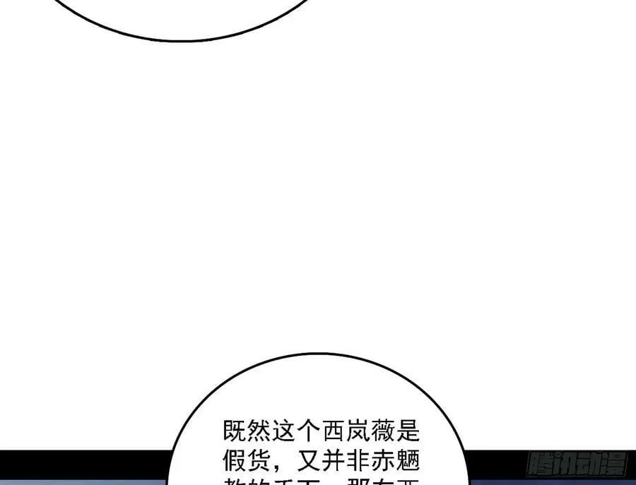 颜如玉的心思与蛰伏的西岚薇 第42页