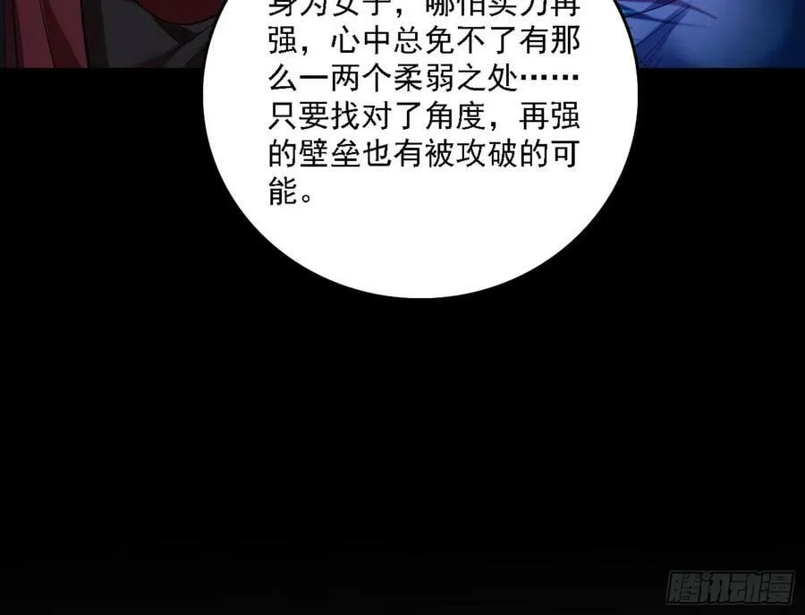 颜如玉的心思与蛰伏的西岚薇 第44页