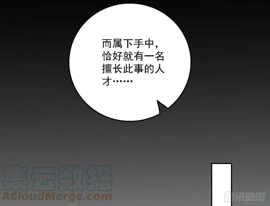 颜如玉的心思与蛰伏的西岚薇 第45页